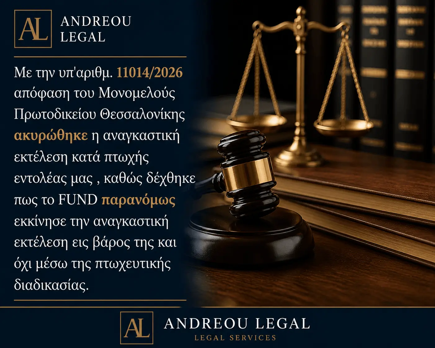 ΕΦΕΤΕΙΟ